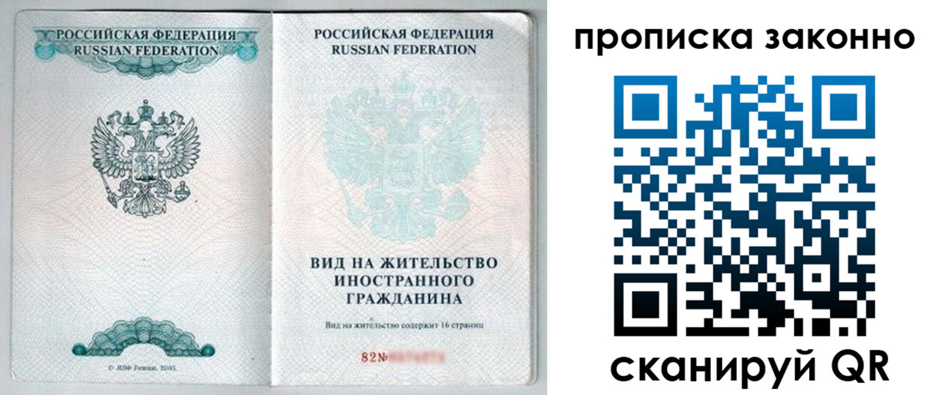 прописка иностранных граждан в Слюдянке