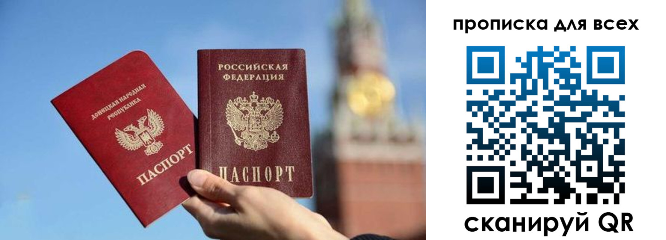 временная регистрация для всех в Слюдянке